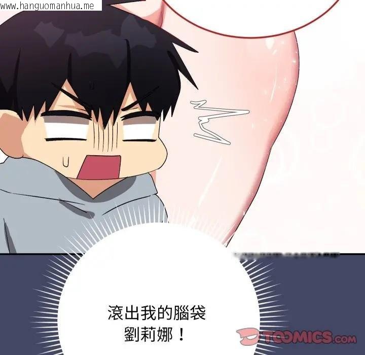 韩国漫画魔法少女退役后韩漫_魔法少女退役后-第10话在线免费阅读-韩国漫画-第140张图片