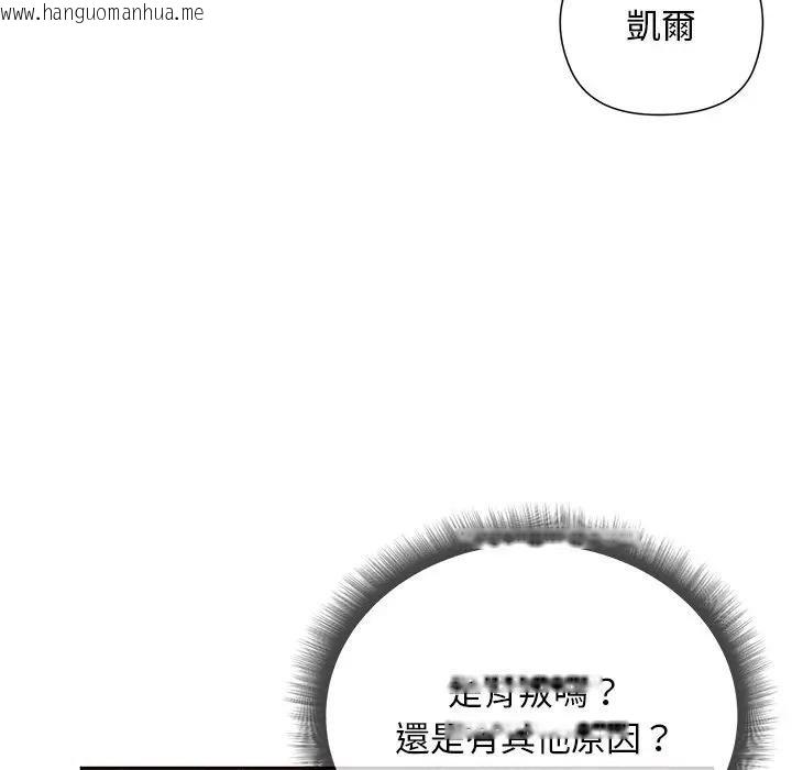 韩国漫画小姐由我来守护韩漫_小姐由我来守护-第14话在线免费阅读-韩国漫画-第56张图片