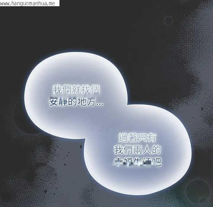 韩国漫画请弄脏我的女朋友/请玷污我女友韩漫_请弄脏我的女朋友/请玷污我女友-第48话在线免费阅读-韩国漫画-第9张图片