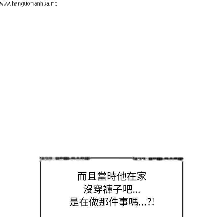 韩国漫画超导体觉醒/超导体大叔韩漫_超导体觉醒/超导体大叔-第32话在线免费阅读-韩国漫画-第86张图片