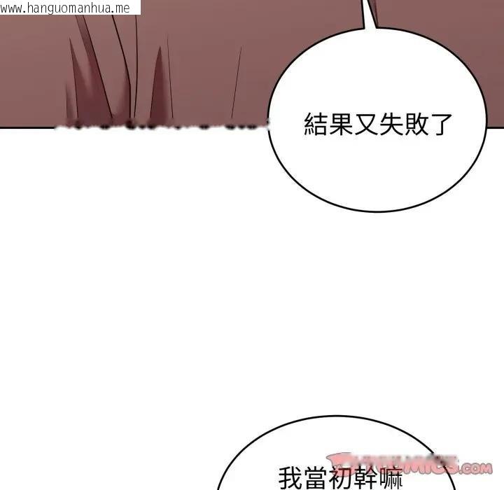 韩国漫画难言之秘/说不出口的秘密韩漫_难言之秘/说不出口的秘密-第40话在线免费阅读-韩国漫画-第156张图片