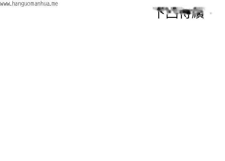 韩国漫画顶加套房的春天韩漫_顶加套房的春天-第62话-女儿，体力活交给妈妈在线免费阅读-韩国漫画-第154张图片