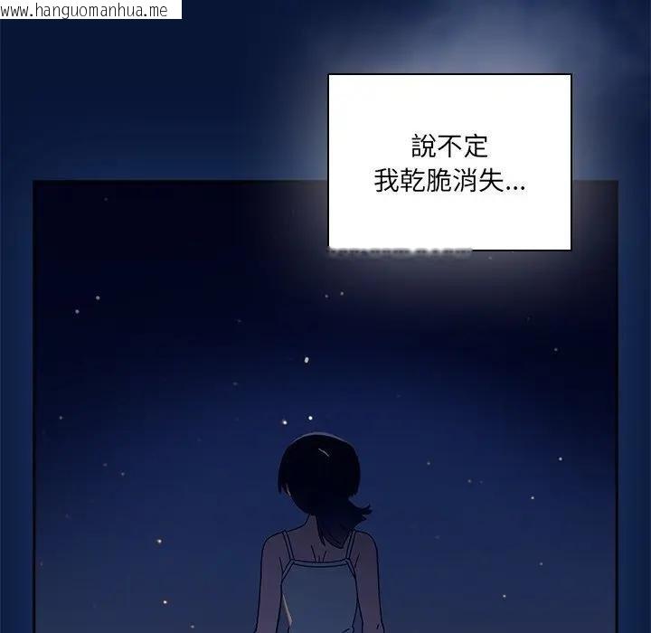 韩国漫画与众不同的兄妹/我家的掌上明珠韩漫_与众不同的兄妹/我家的掌上明珠-第40话在线免费阅读-韩国漫画-第56张图片