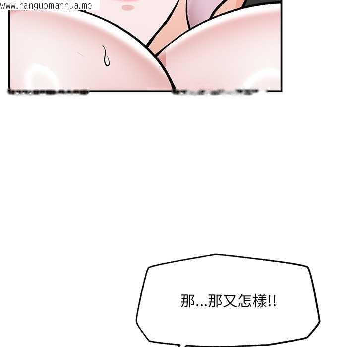韩国漫画催眠手机韩漫_催眠手机-第63话在线免费阅读-韩国漫画-第31张图片
