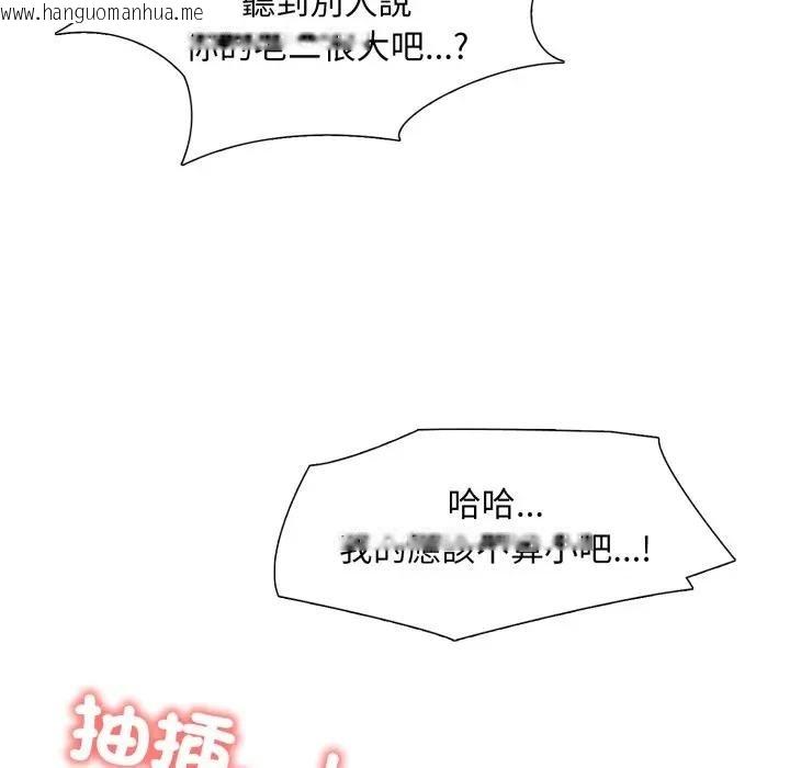 韩国漫画难解的三角关系韩漫_难解的三角关系-第12话在线免费阅读-韩国漫画-第23张图片