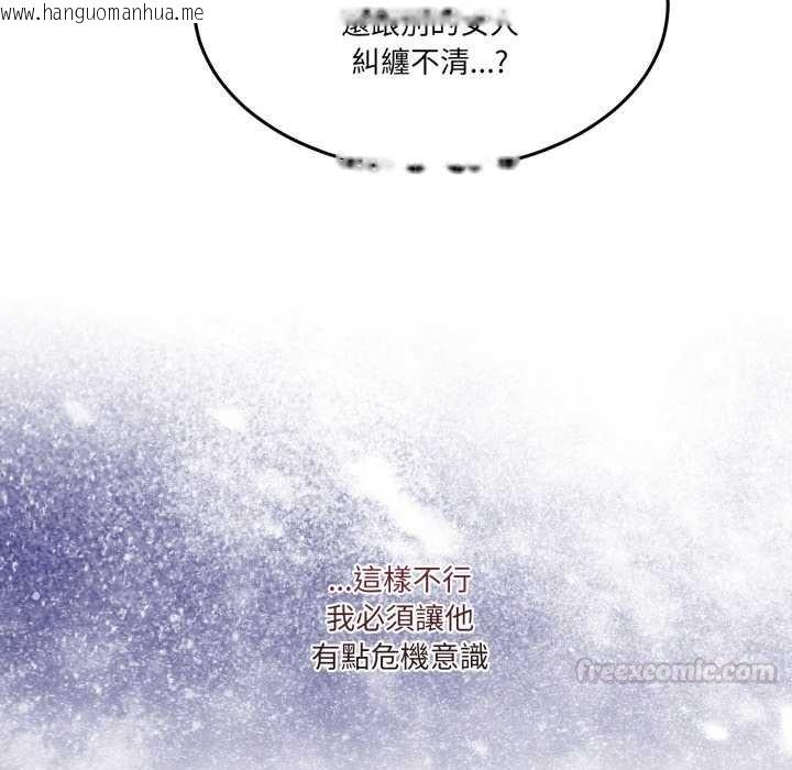 韩国漫画男人止步韩漫_男人止步-第49话在线免费阅读-韩国漫画-第60张图片