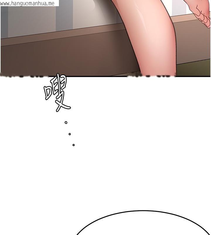 韩国漫画顶加套房的春天韩漫_顶加套房的春天-第62话-女儿，体力活交给妈妈在线免费阅读-韩国漫画-第113张图片