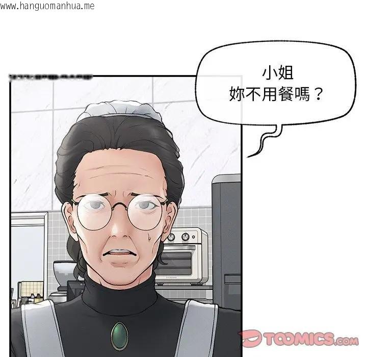 韩国漫画超导体觉醒/超导体大叔韩漫_超导体觉醒/超导体大叔-第32话在线免费阅读-韩国漫画-第66张图片
