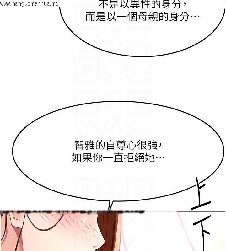 韩国漫画顶加套房的春天韩漫_顶加套房的春天-第62话-女儿，体力活交给妈妈在线免费阅读-韩国漫画-第93张图片
