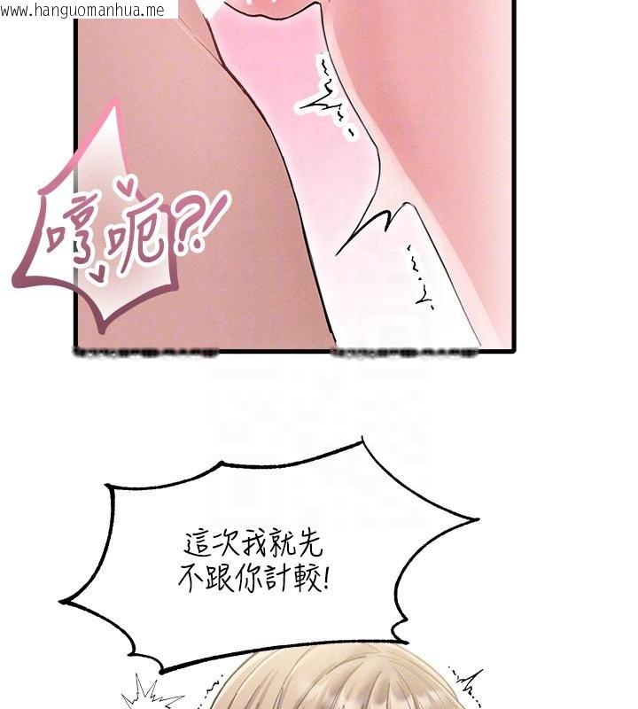 韩国漫画男人配额制韩漫_男人配额制-第40话-我可以叫妳姐姐吗?在线免费阅读-韩国漫画-第103张图片