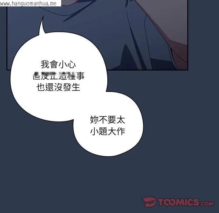 韩国漫画与众不同的兄妹/我家的掌上明珠韩漫_与众不同的兄妹/我家的掌上明珠-第40话在线免费阅读-韩国漫画-第92张图片