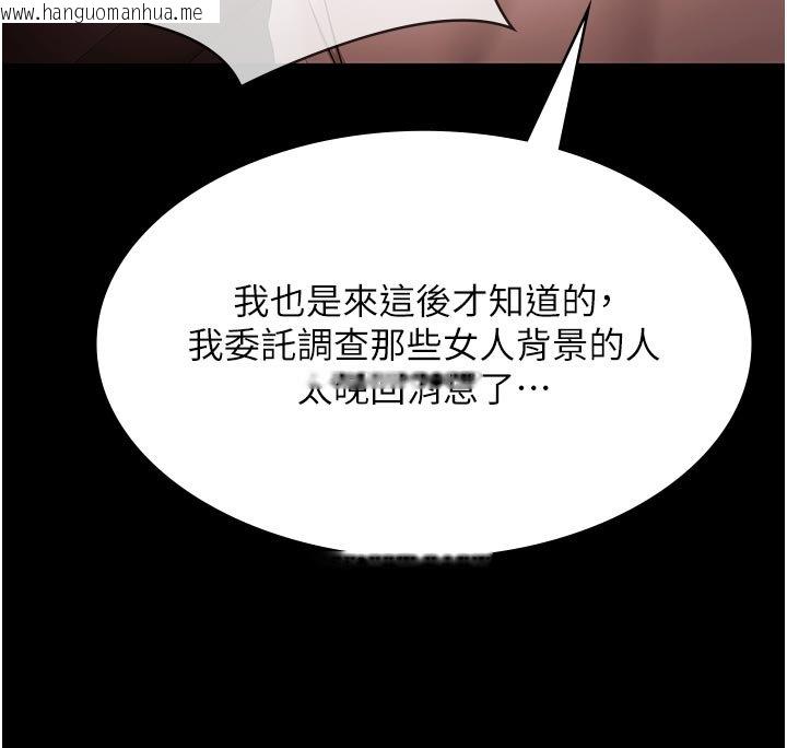 韩国漫画极乐泳池趴韩漫_极乐泳池趴-第27话-一切都有迹可循在线免费阅读-韩国漫画-第109张图片