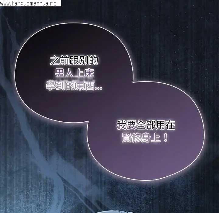 韩国漫画请弄脏我的女朋友/请玷污我女友韩漫_请弄脏我的女朋友/请玷污我女友-第48话在线免费阅读-韩国漫画-第152张图片