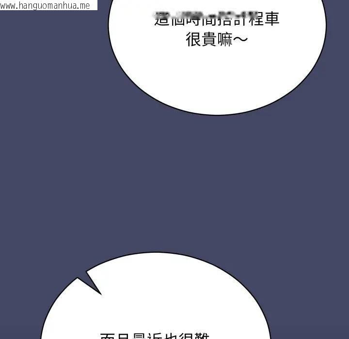 韩国漫画魔法少女退役后韩漫_魔法少女退役后-第10话在线免费阅读-韩国漫画-第73张图片