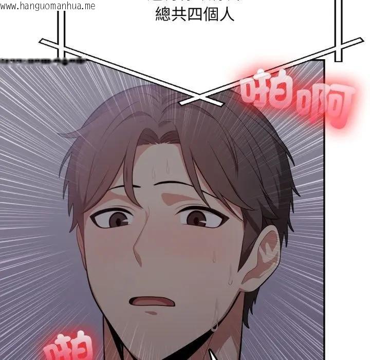 韩国漫画不顾一切爱上你韩漫_不顾一切爱上你-第18话在线免费阅读-韩国漫画-第145张图片