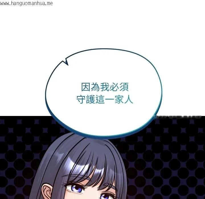 韩国漫画老婆卷款潜逃后韩漫_老婆卷款潜逃后-第52话在线免费阅读-韩国漫画-第93张图片