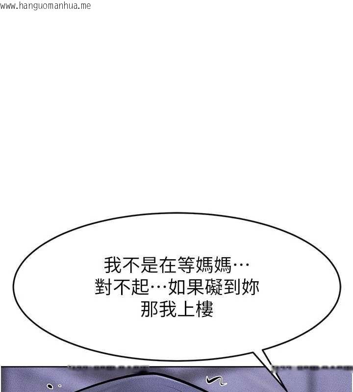 韩国漫画继母与继姐韩漫_继母与继姐-第113话-嘉凌的真心告白在线免费阅读-韩国漫画-第145张图片