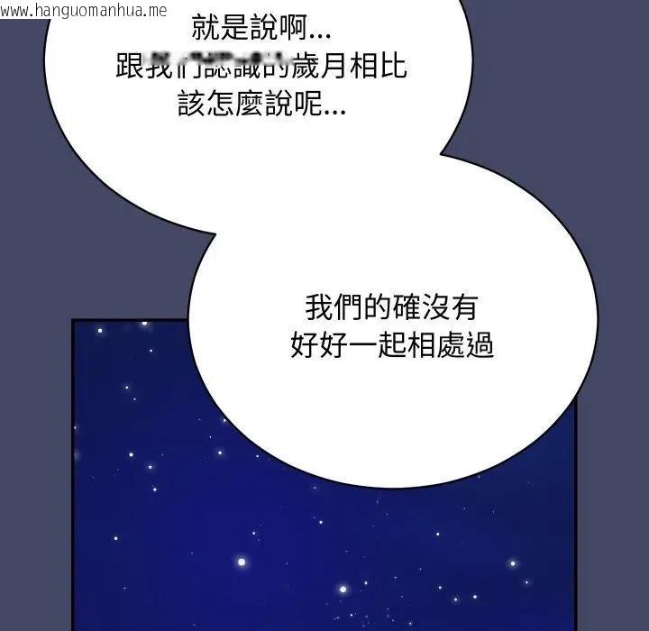 韩国漫画魔法少女退役后韩漫_魔法少女退役后-第10话在线免费阅读-韩国漫画-第118张图片