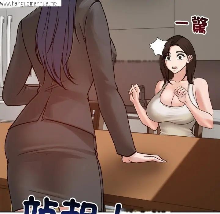 韩国漫画老婆卷款潜逃后韩漫_老婆卷款潜逃后-第52话在线免费阅读-韩国漫画-第122张图片