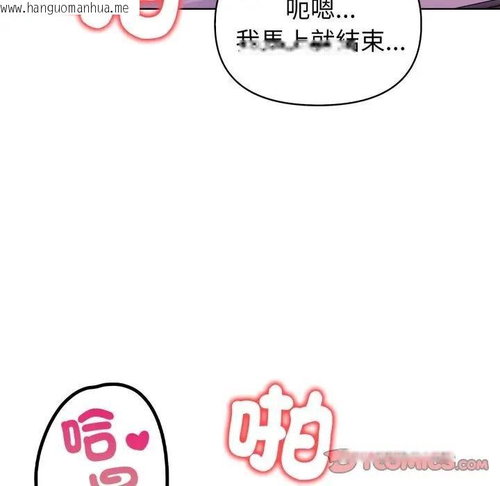 韩国漫画欲演越烈/捕捉美少女韩漫_欲演越烈/捕捉美少女-第34话在线免费阅读-韩国漫画-第117张图片