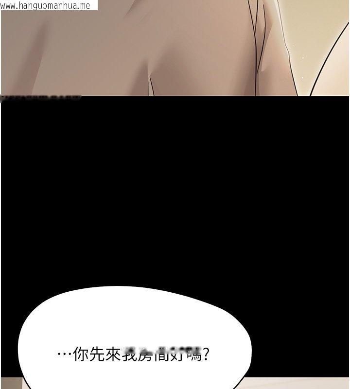 韩国漫画幼惑韩漫_幼惑-第22话-妳的手让人欲火焚身在线免费阅读-韩国漫画-第38张图片