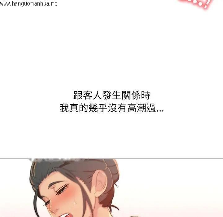 韩国漫画难解的三角关系韩漫_难解的三角关系-第12话在线免费阅读-韩国漫画-第31张图片