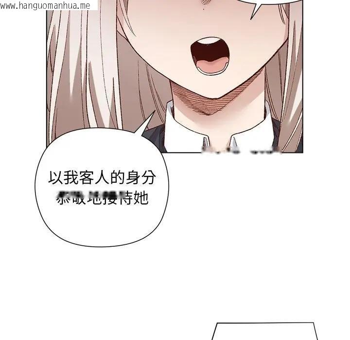 韩国漫画小姐由我来守护韩漫_小姐由我来守护-第14话在线免费阅读-韩国漫画-第109张图片