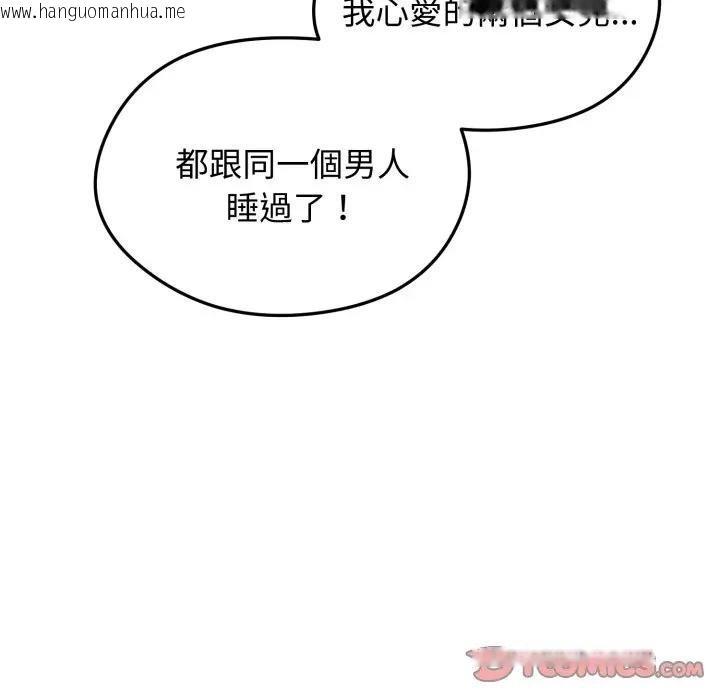 韩国漫画老婆卷款潜逃后韩漫_老婆卷款潜逃后-第52话在线免费阅读-韩国漫画-第132张图片