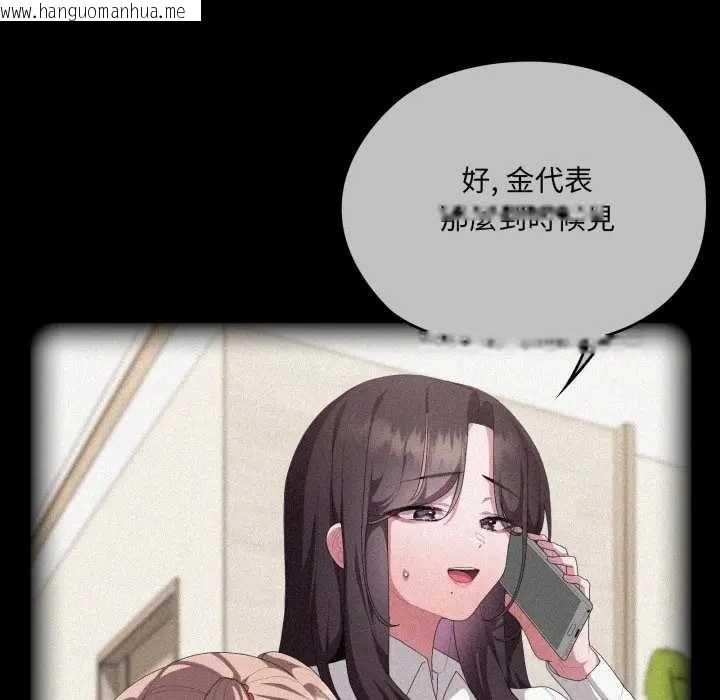 韩国漫画大企业里的小秘密/在大企业当废柴韩漫_大企业里的小秘密/在大企业当废柴-第80话在线免费阅读-韩国漫画-第27张图片