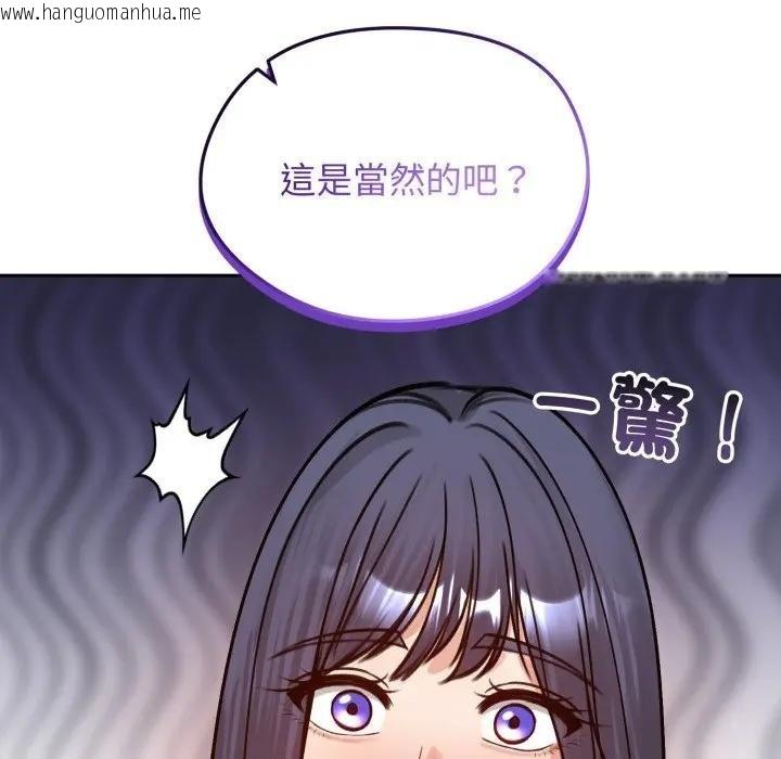 韩国漫画老婆卷款潜逃后韩漫_老婆卷款潜逃后-第52话在线免费阅读-韩国漫画-第111张图片