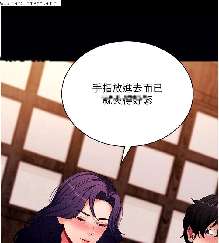 韩国漫画拜脱拜脱App韩漫_拜脱拜脱App-第58话-满足你对姐姐的幻想…在线免费阅读-韩国漫画-第145张图片