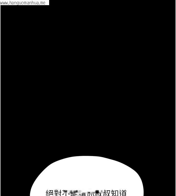 韩国漫画幼惑韩漫_幼惑-第22话-妳的手让人欲火焚身在线免费阅读-韩国漫画-第202张图片