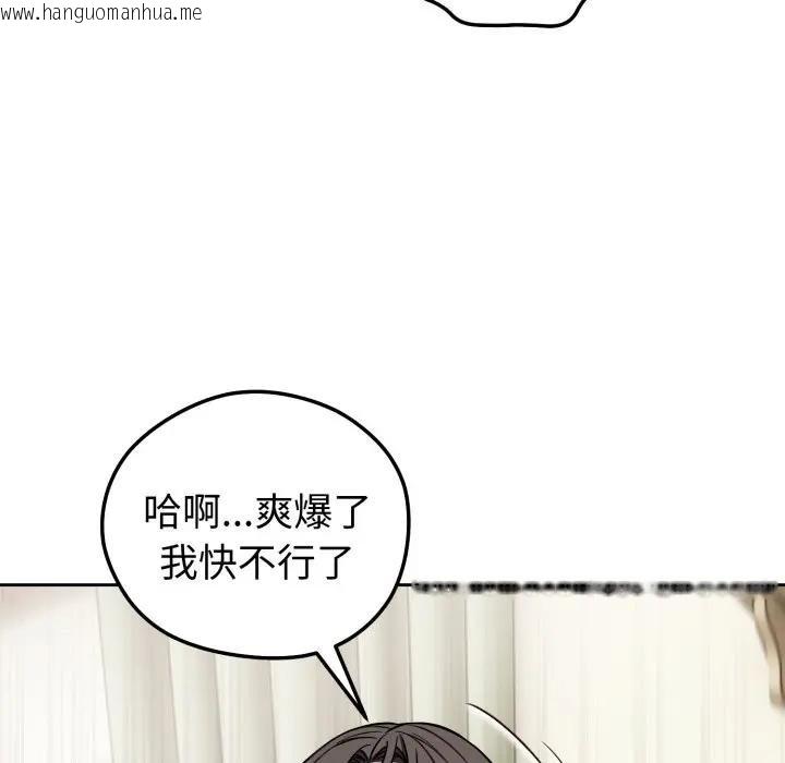 韩国漫画错位的星辰/今天也要加油韩漫_错位的星辰/今天也要加油-第39话在线免费阅读-韩国漫画-第107张图片