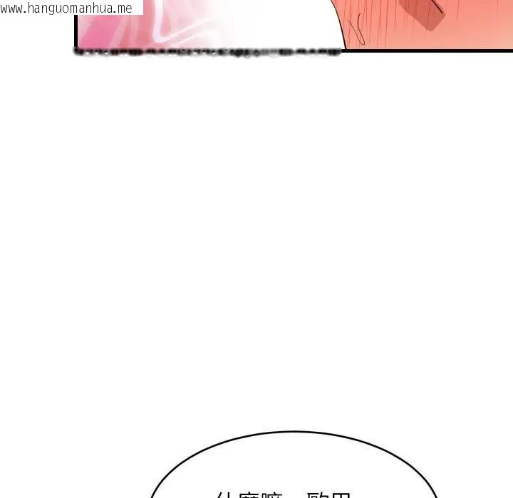 韩国漫画难缠姐妹偏要和我同居/家教住我家韩漫_难缠姐妹偏要和我同居/家教住我家-第88话在线免费阅读-韩国漫画-第101张图片
