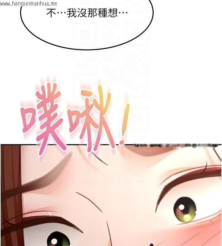 韩国漫画顶加套房的春天韩漫_顶加套房的春天-第62话-女儿，体力活交给妈妈在线免费阅读-韩国漫画-第119张图片