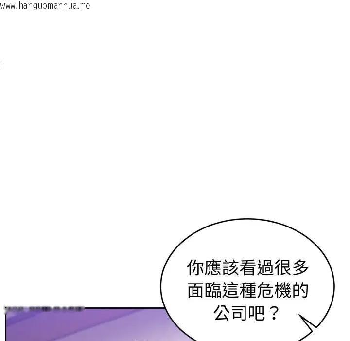 韩国漫画难言之秘/说不出口的秘密韩漫_难言之秘/说不出口的秘密-第40话在线免费阅读-韩国漫画-第17张图片