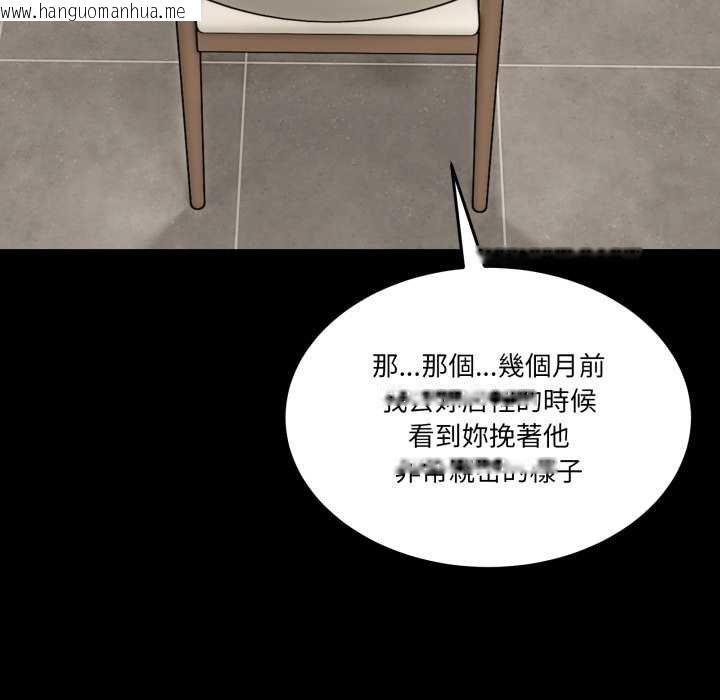 韩国漫画男人止步韩漫_男人止步-第49话在线免费阅读-韩国漫画-第37张图片