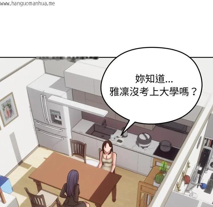 韩国漫画老婆卷款潜逃后韩漫_老婆卷款潜逃后-第52话在线免费阅读-韩国漫画-第80张图片