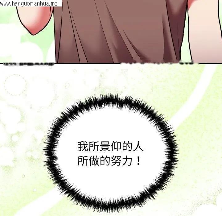韩国漫画难言之秘/说不出口的秘密韩漫_难言之秘/说不出口的秘密-第40话在线免费阅读-韩国漫画-第146张图片