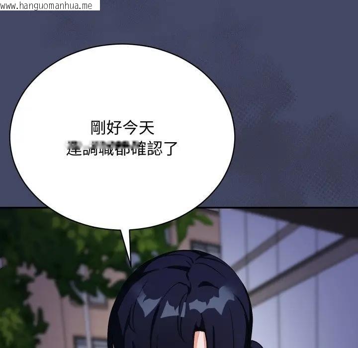 韩国漫画魔法少女退役后韩漫_魔法少女退役后-第10话在线免费阅读-韩国漫画-第80张图片