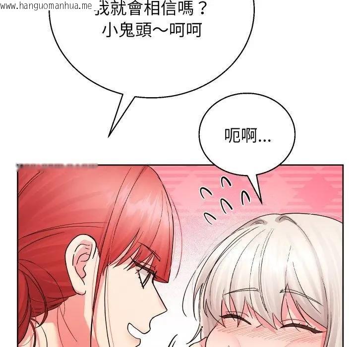 韩国漫画分身使我无限变强韩漫_分身使我无限变强-第37话在线免费阅读-韩国漫画-第148张图片