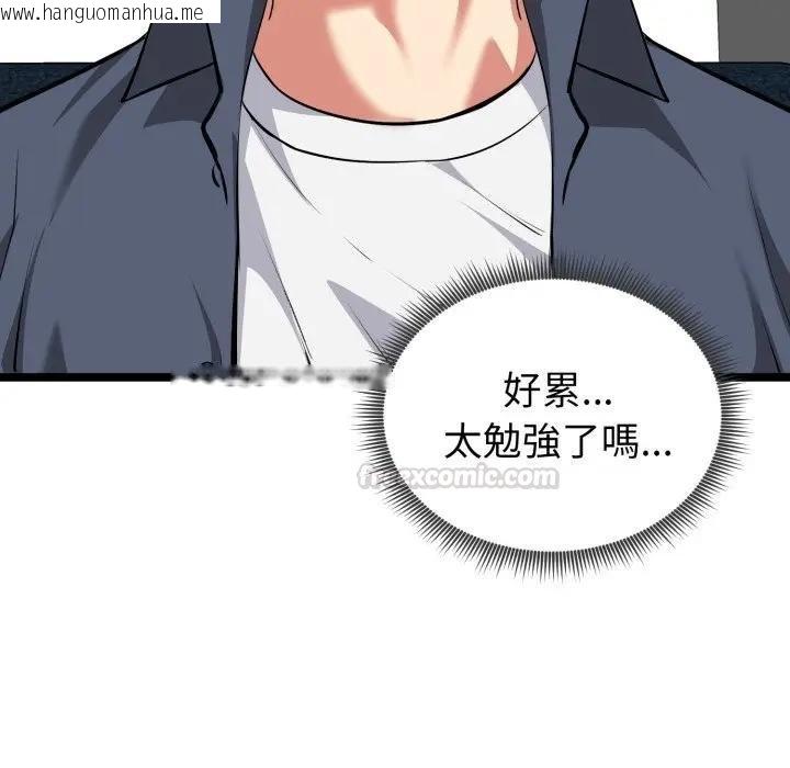 韩国漫画启动复仇系统/超真实征服游戏韩漫_启动复仇系统/超真实征服游戏-第15话在线免费阅读-韩国漫画-第165张图片