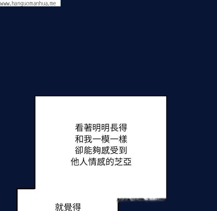 韩国漫画与众不同的兄妹/我家的掌上明珠韩漫_与众不同的兄妹/我家的掌上明珠-第40话在线免费阅读-韩国漫画-第48张图片