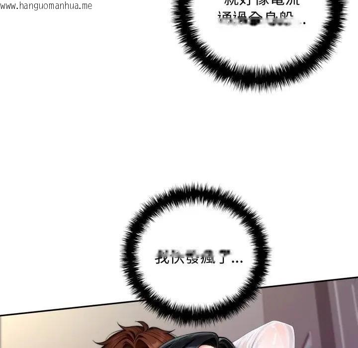 韩国漫画交易以外/成为房地产大亨的我韩漫_交易以外/成为房地产大亨的我-第17话在线免费阅读-韩国漫画-第32张图片