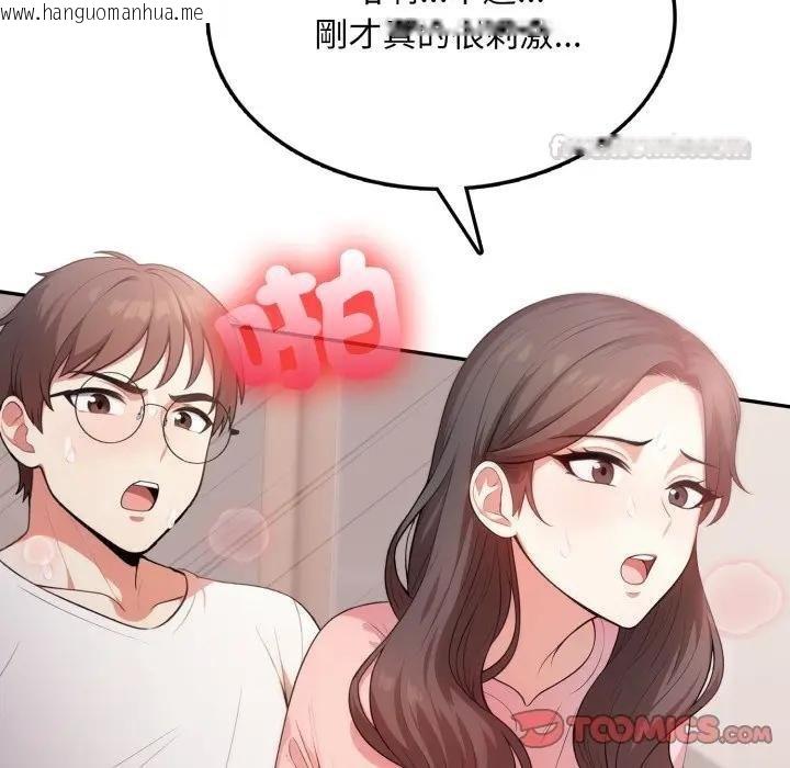 韩国漫画不顾一切爱上你韩漫_不顾一切爱上你-第18话在线免费阅读-韩国漫画-第30张图片