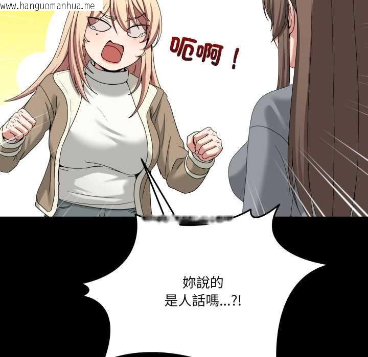 韩国漫画男人止步韩漫_男人止步-第49话在线免费阅读-韩国漫画-第44张图片