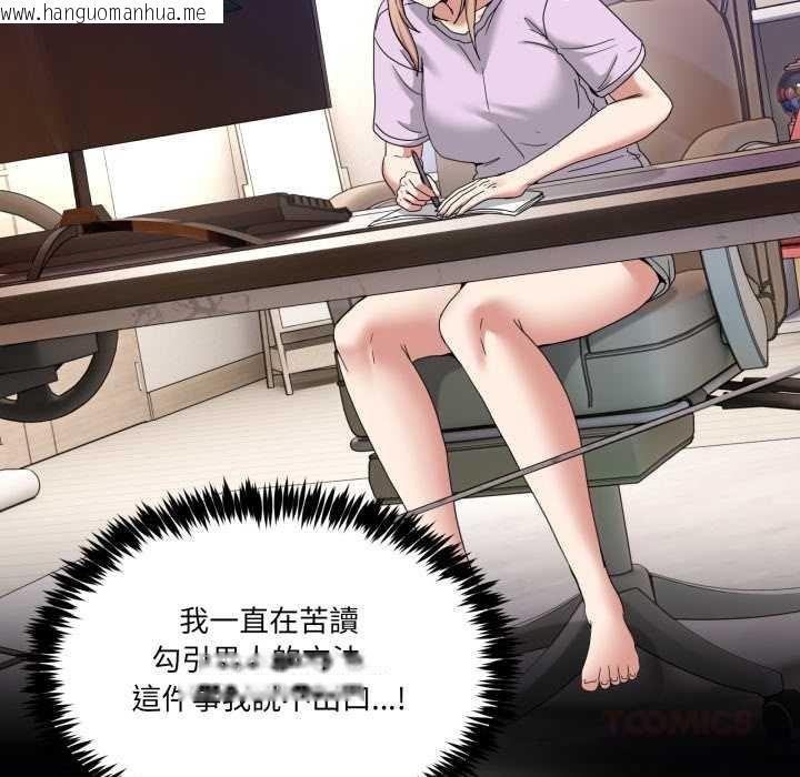 韩国漫画男人止步韩漫_男人止步-第49话在线免费阅读-韩国漫画-第57张图片