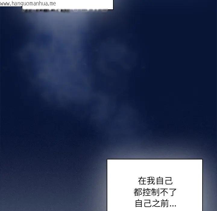 韩国漫画与众不同的兄妹/我家的掌上明珠韩漫_与众不同的兄妹/我家的掌上明珠-第40话在线免费阅读-韩国漫画-第58张图片