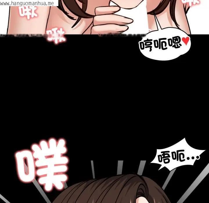 韩国漫画老婆卷款潜逃后韩漫_老婆卷款潜逃后-第52话在线免费阅读-韩国漫画-第26张图片