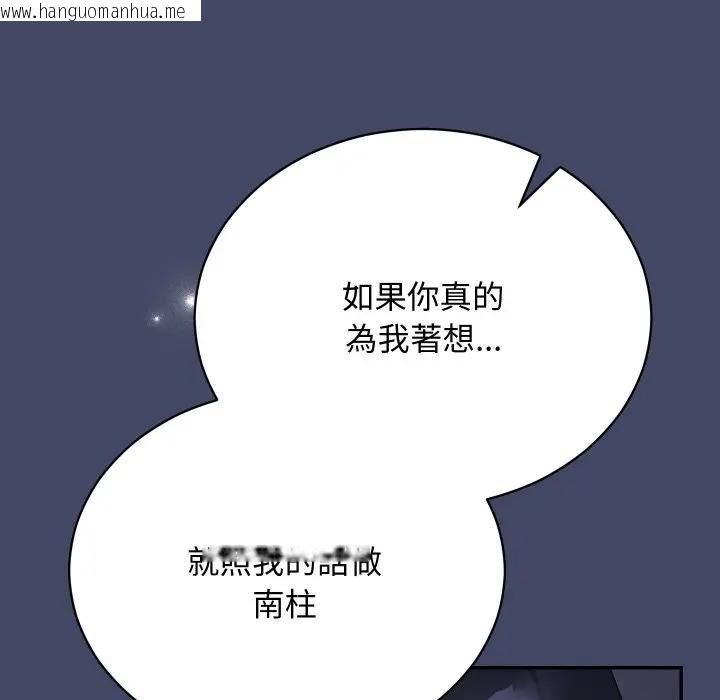 韩国漫画魔法少女退役后韩漫_魔法少女退役后-第10话在线免费阅读-韩国漫画-第86张图片